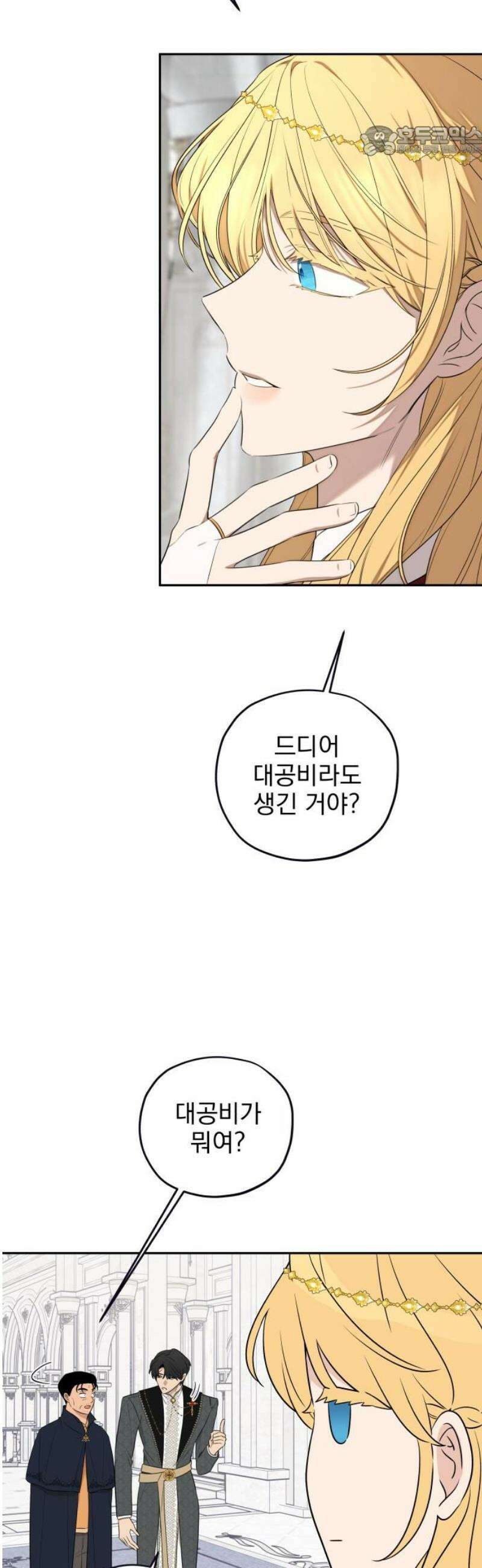 트럭기사 태그배 경 31화 - (안 함) 7