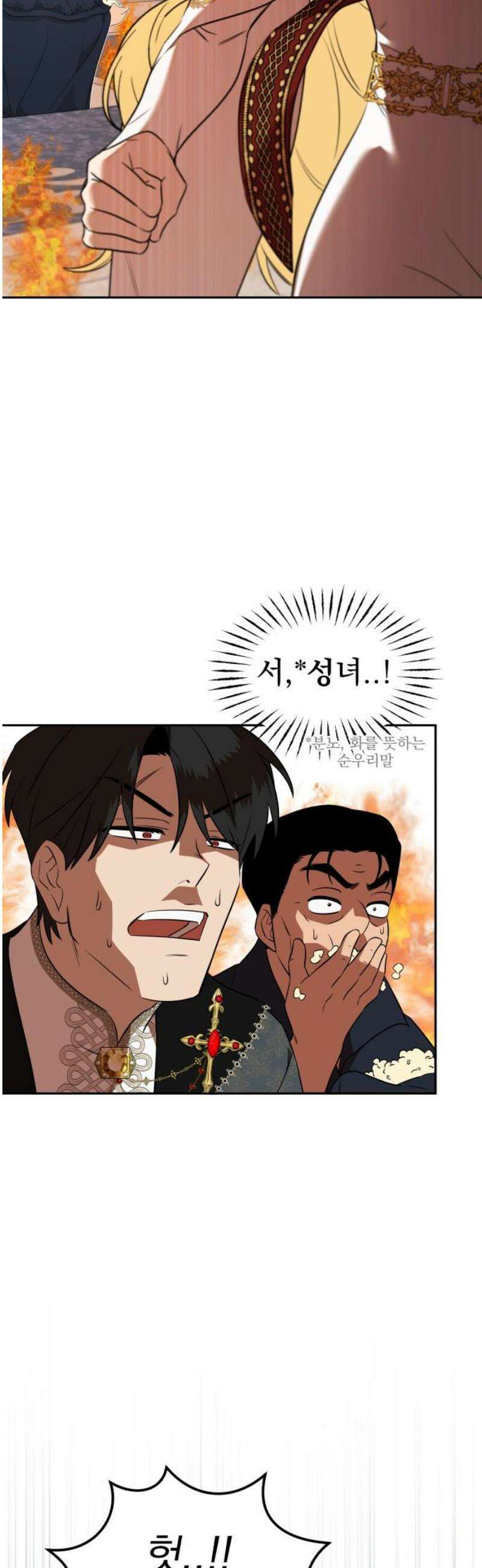 트럭기사 태그배 경 31화 - (안 함) 12