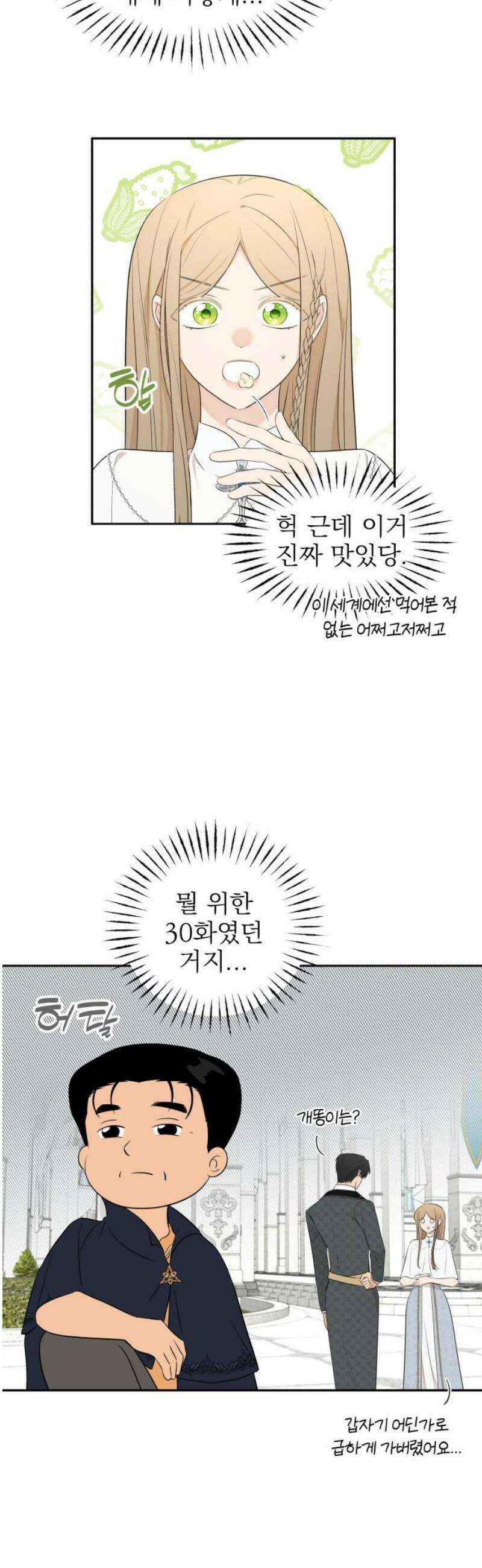 트럭기사 태그배 경 31화 - (안 함) 16