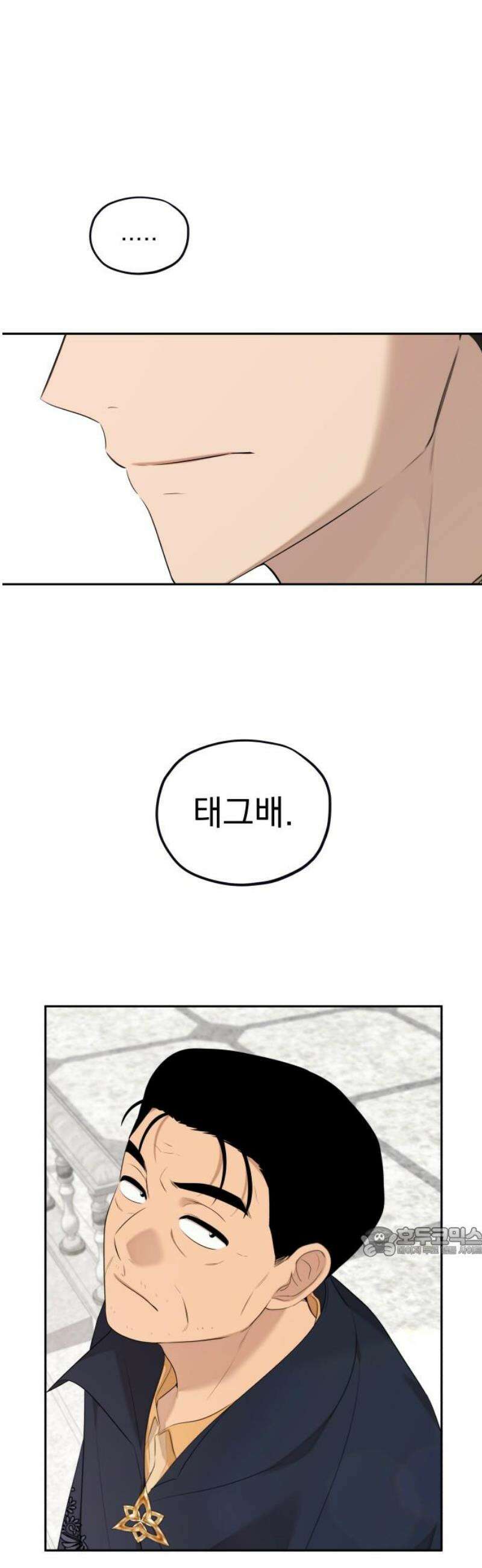 트럭기사 태그배 경 31화 - (안 함) 17