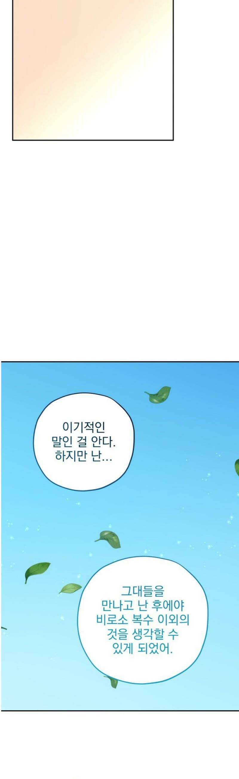 트럭기사 태그배 경 31화 - (안 함) 20