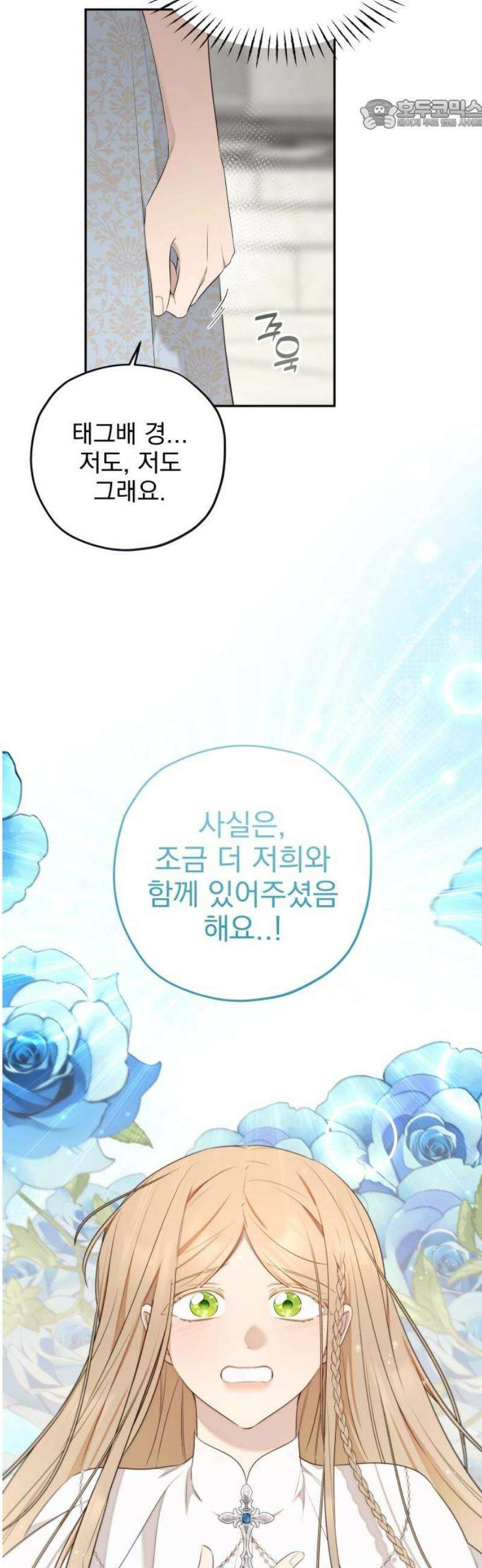 트럭기사 태그배 경 31화 - (안 함) 22