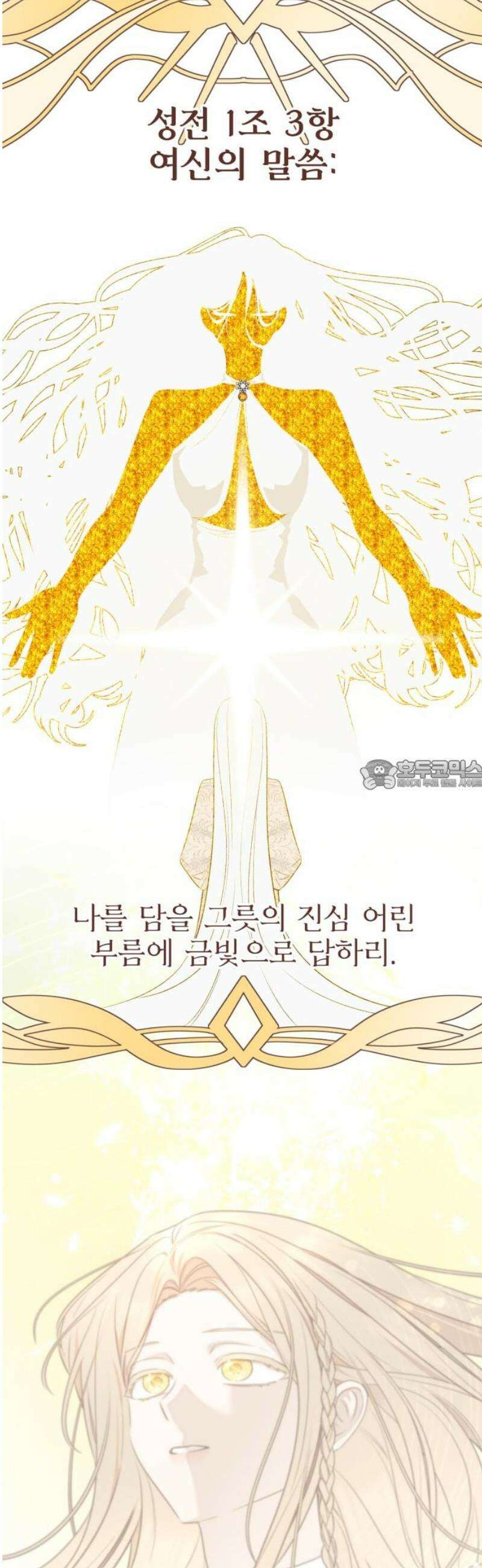 트럭기사 태그배 경 31화 - (안 함) 28