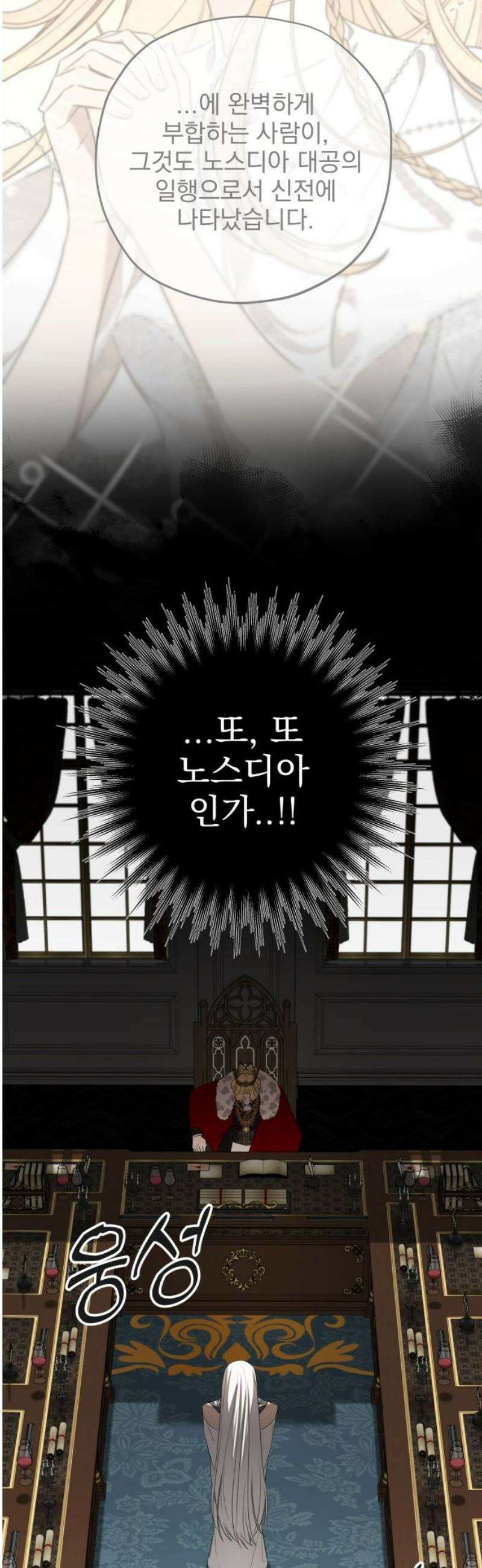 트럭기사 태그배 경 31화 - (안 함) 29