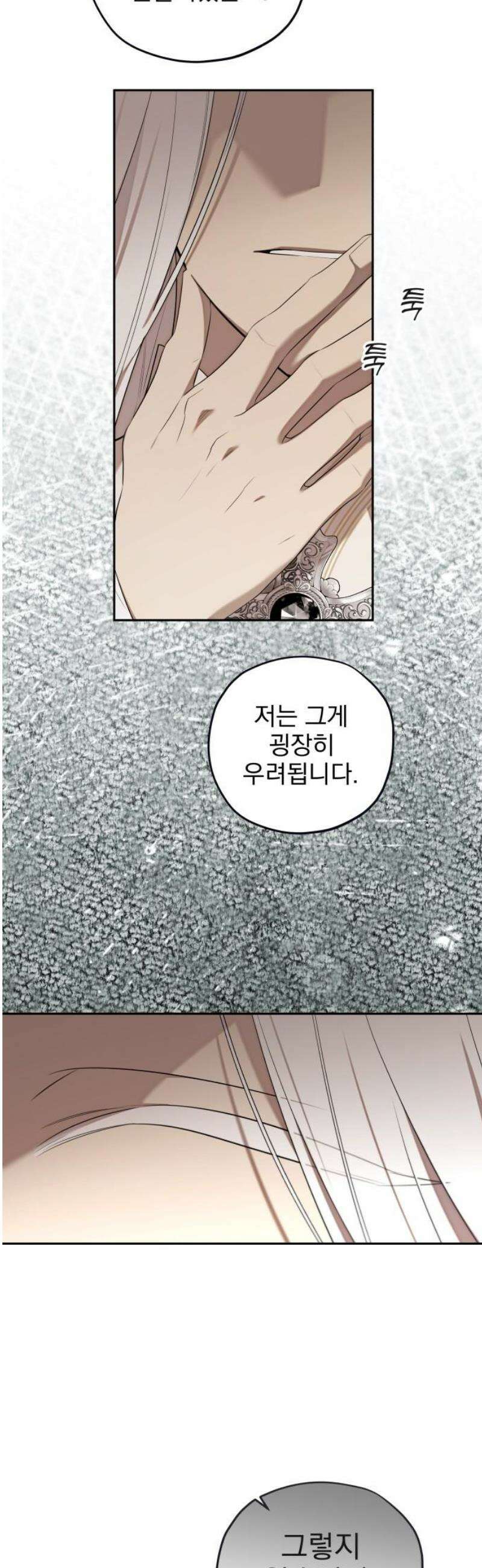 트럭기사 태그배 경 31화 - (안 함) 31