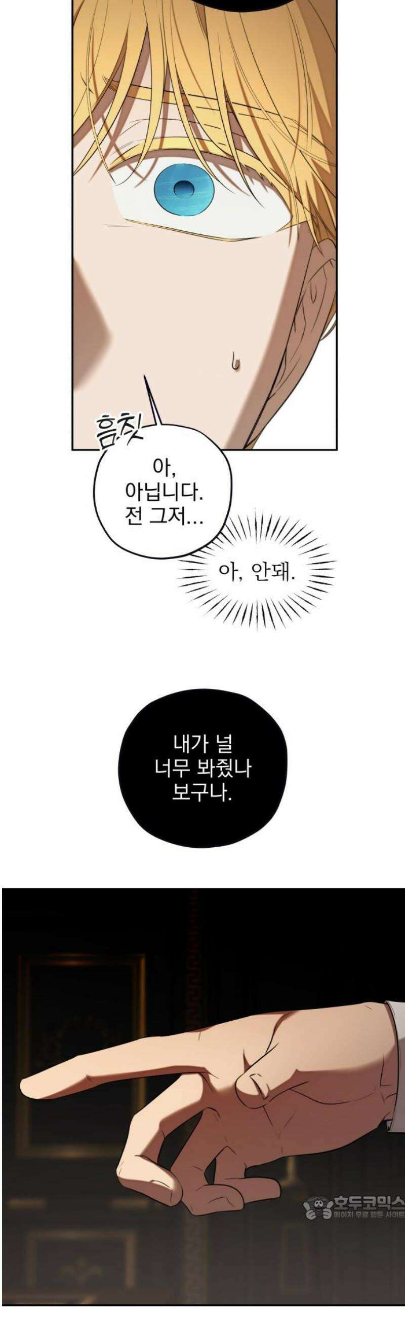 트럭기사 태그배 경 31화 - (안 함) 34