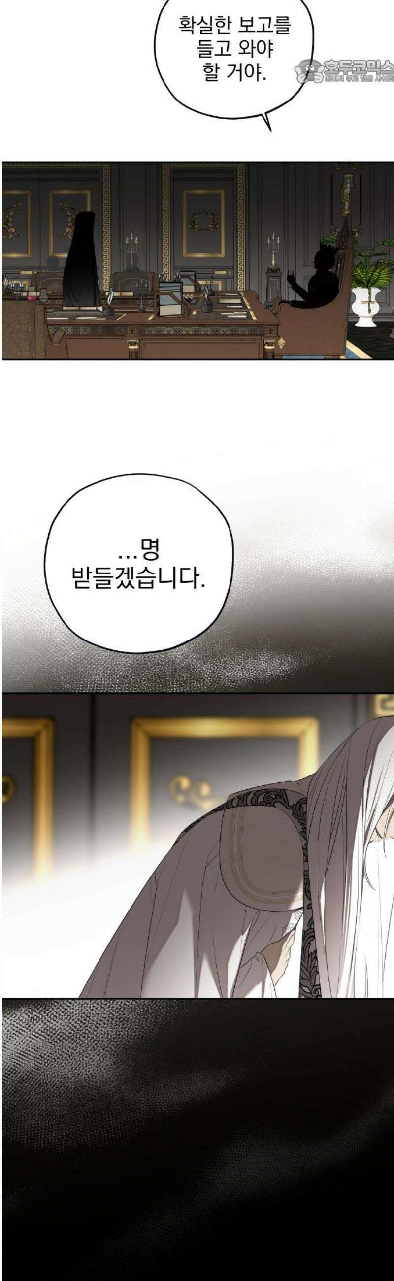 트럭기사 태그배 경 31화 - (안 함) 37