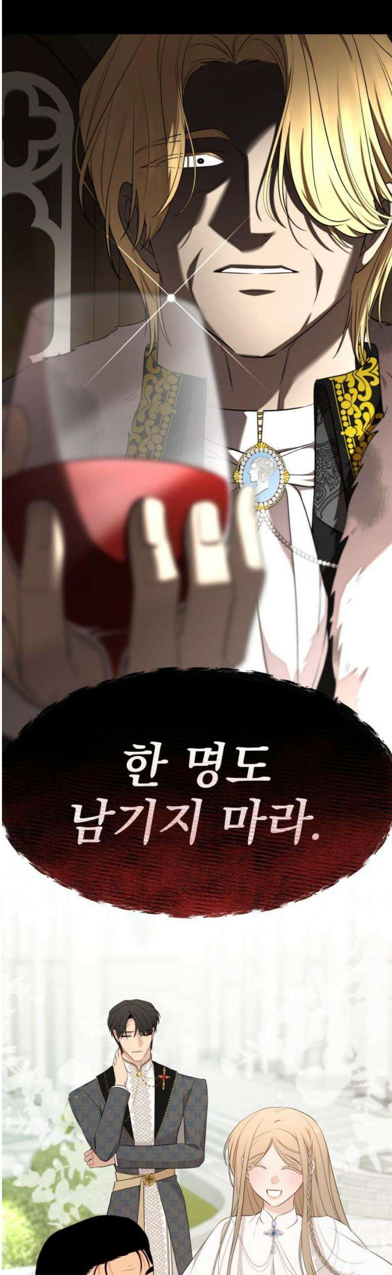 트럭기사 태그배 경 31화 - (안 함) 38