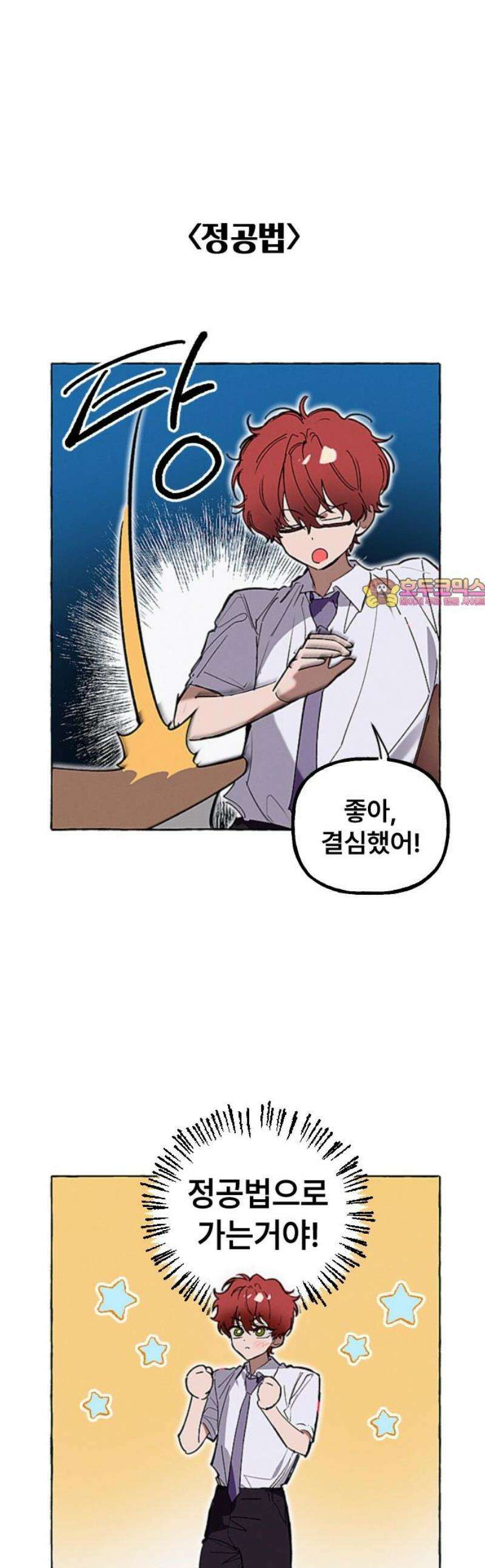일파만파 39화 1