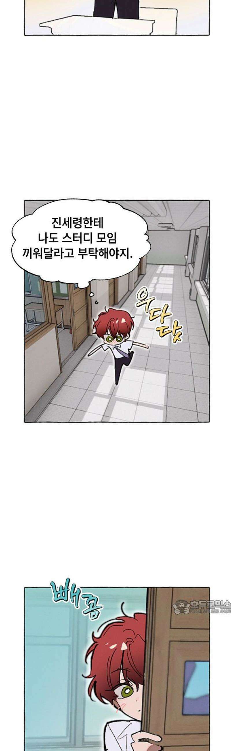 일파만파 39화 2