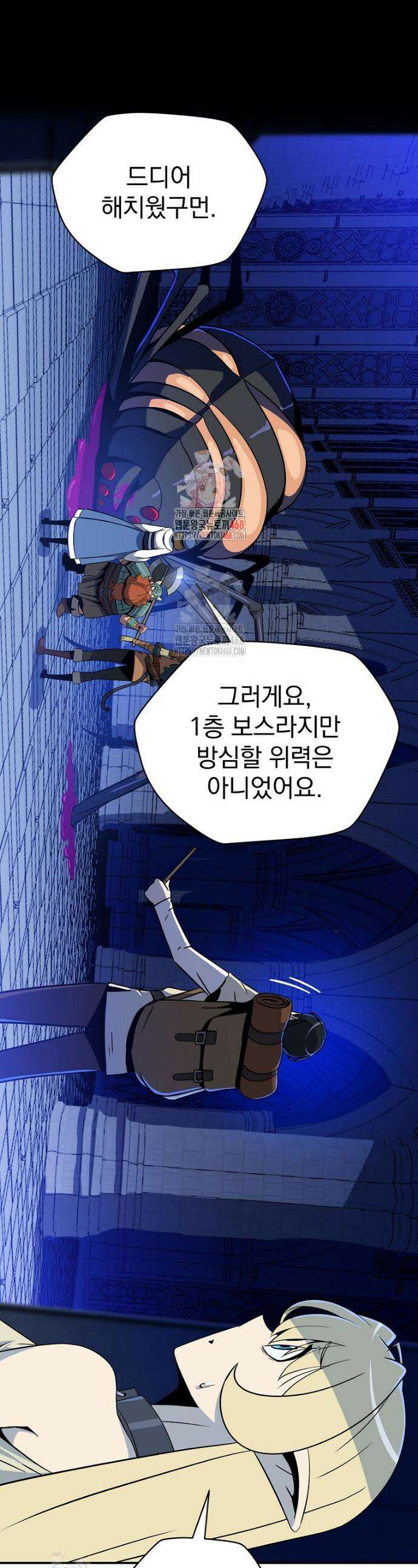 턴제의 마법사 6화 1