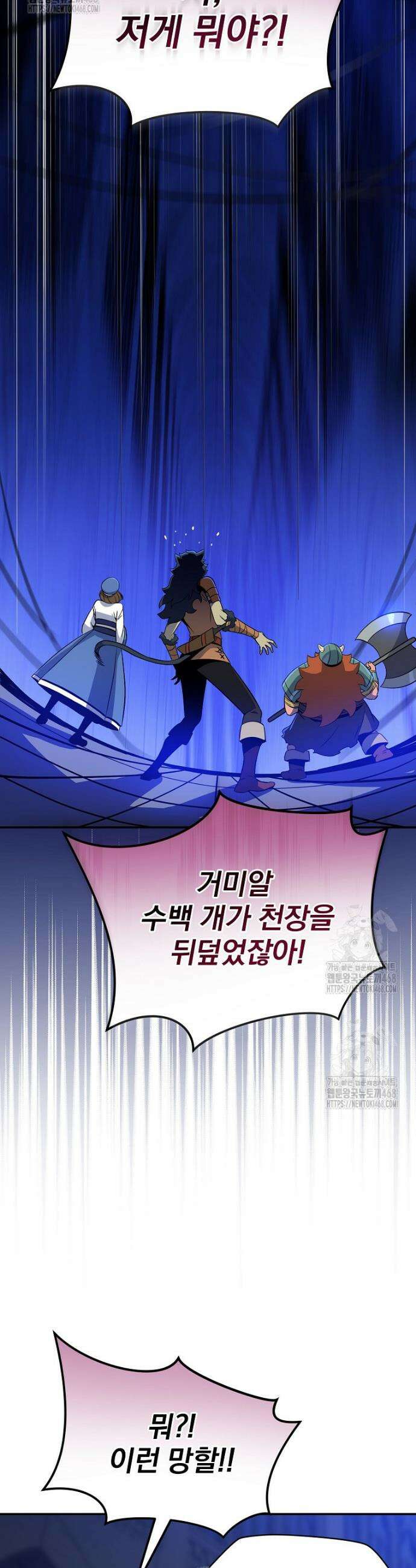 턴제의 마법사 6화 7