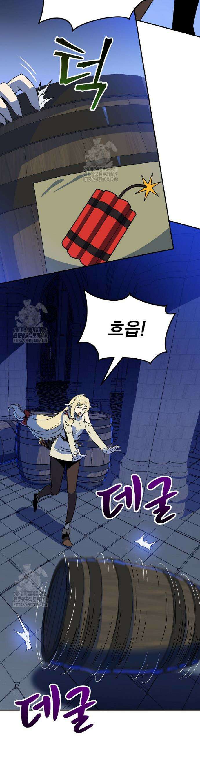 턴제의 마법사 6화 9