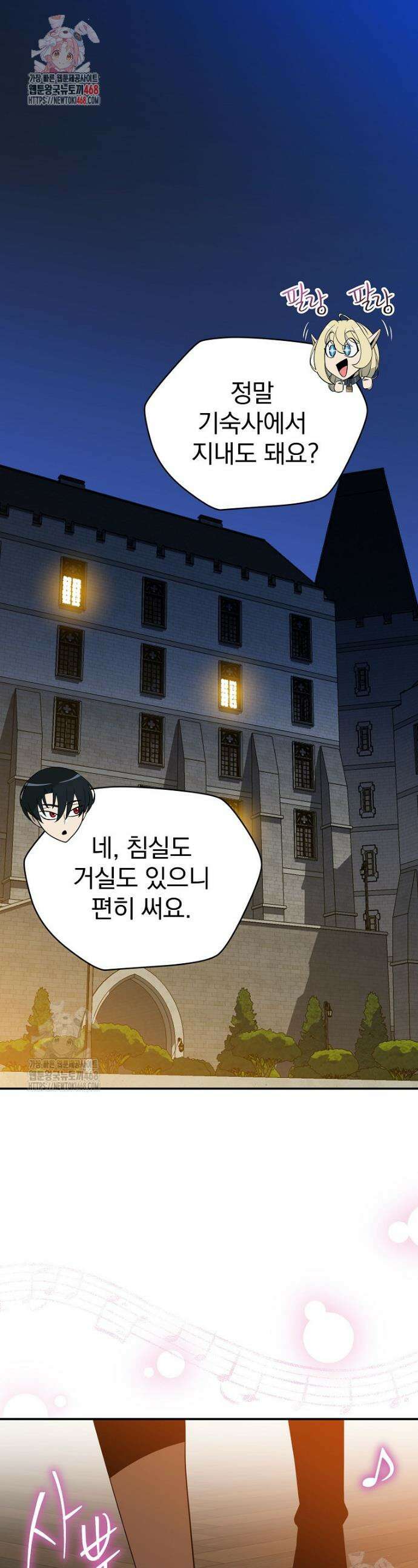 턴제의 마법사 16화 1