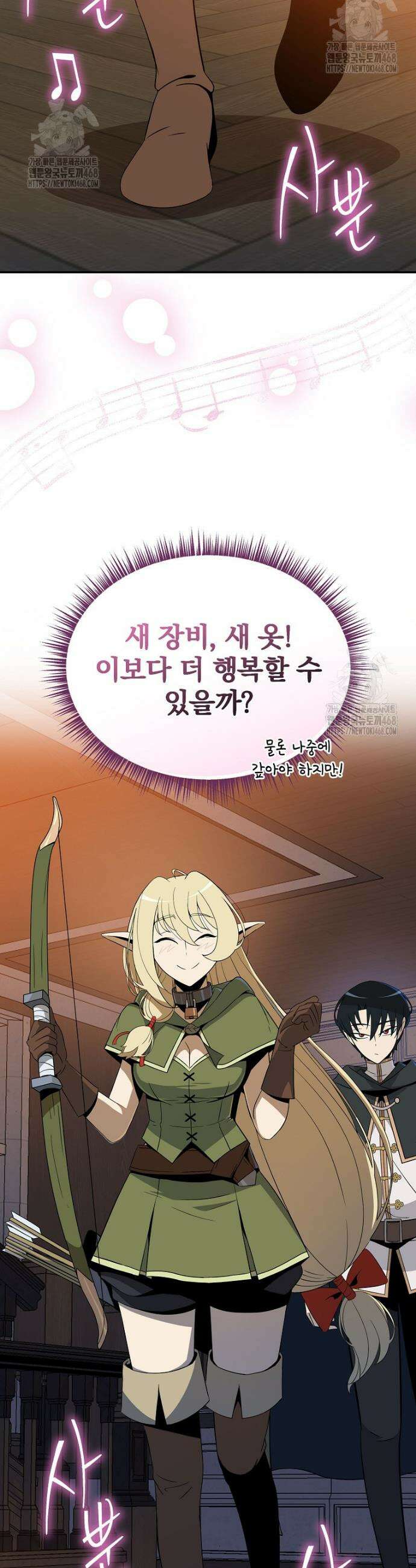 턴제의 마법사 16화 2