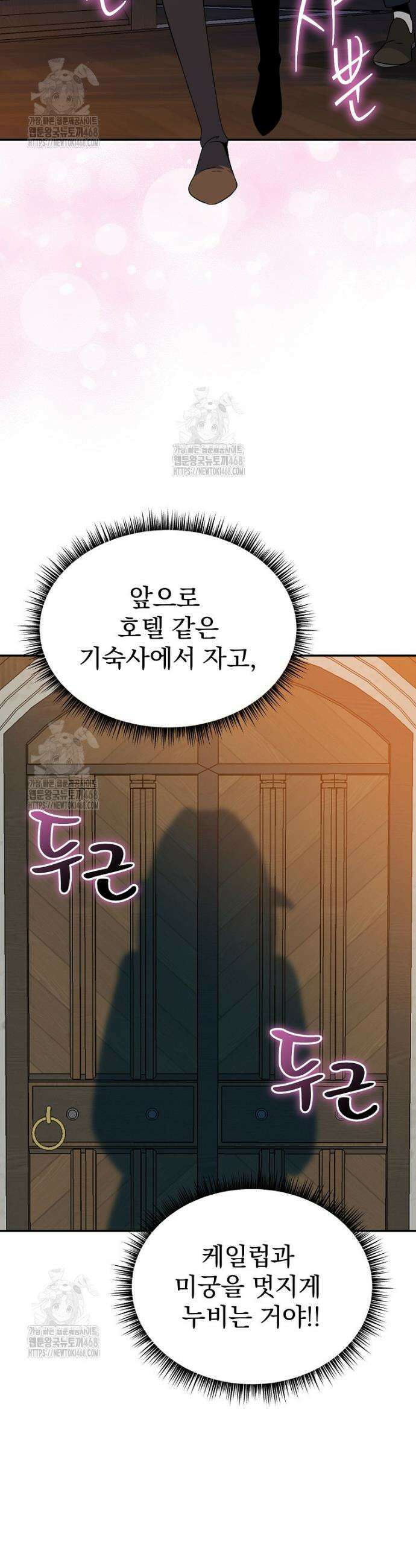 턴제의 마법사 16화 3