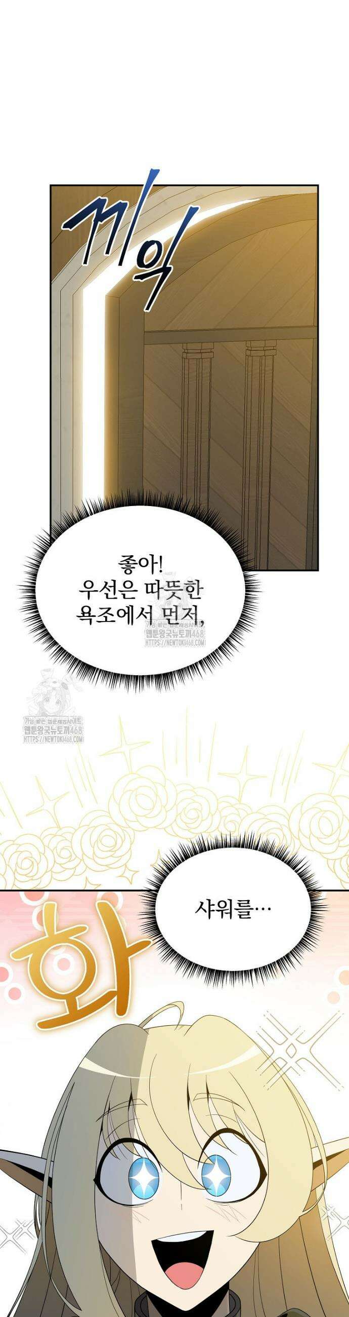 턴제의 마법사 16화 4