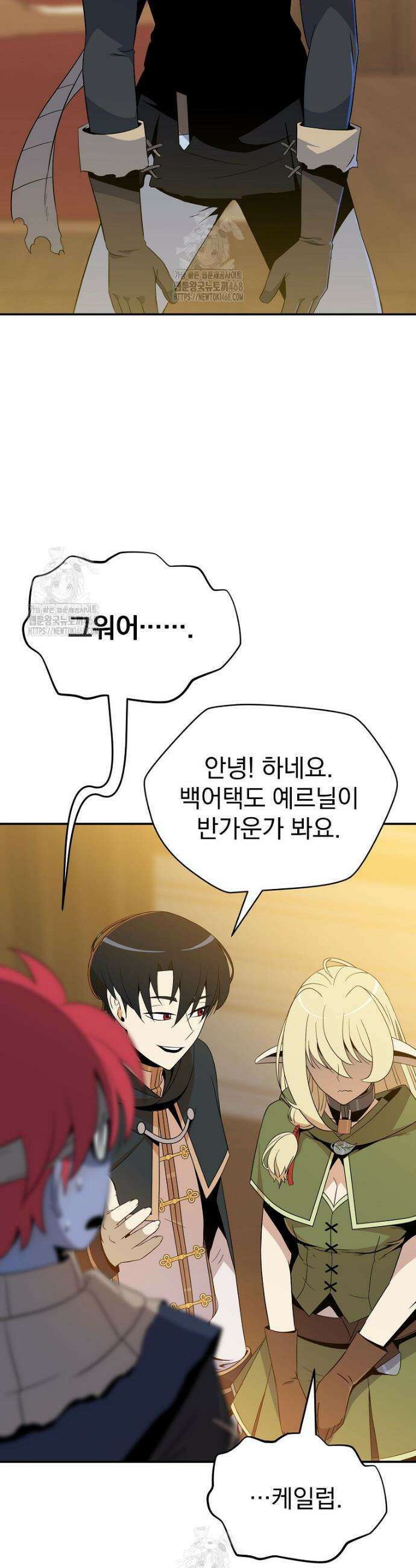 턴제의 마법사 16화 8