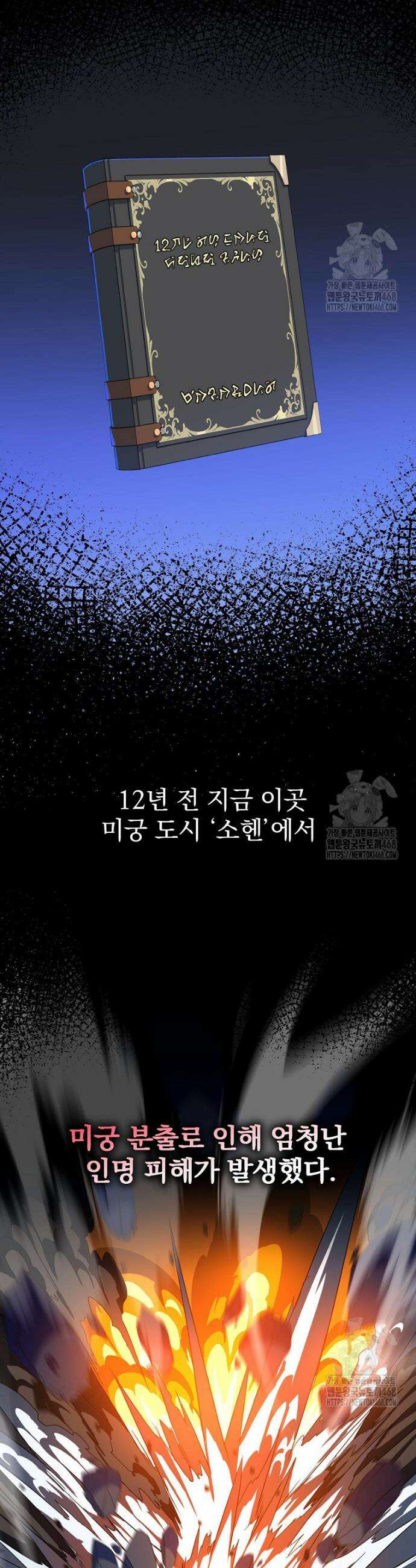 턴제의 마법사 16화 11