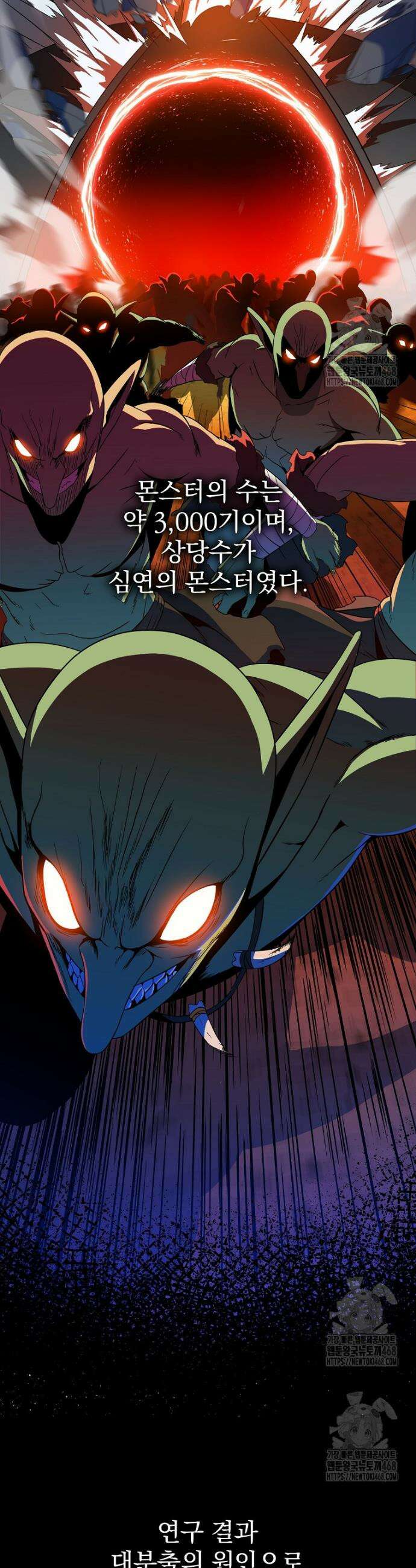 턴제의 마법사 16화 12