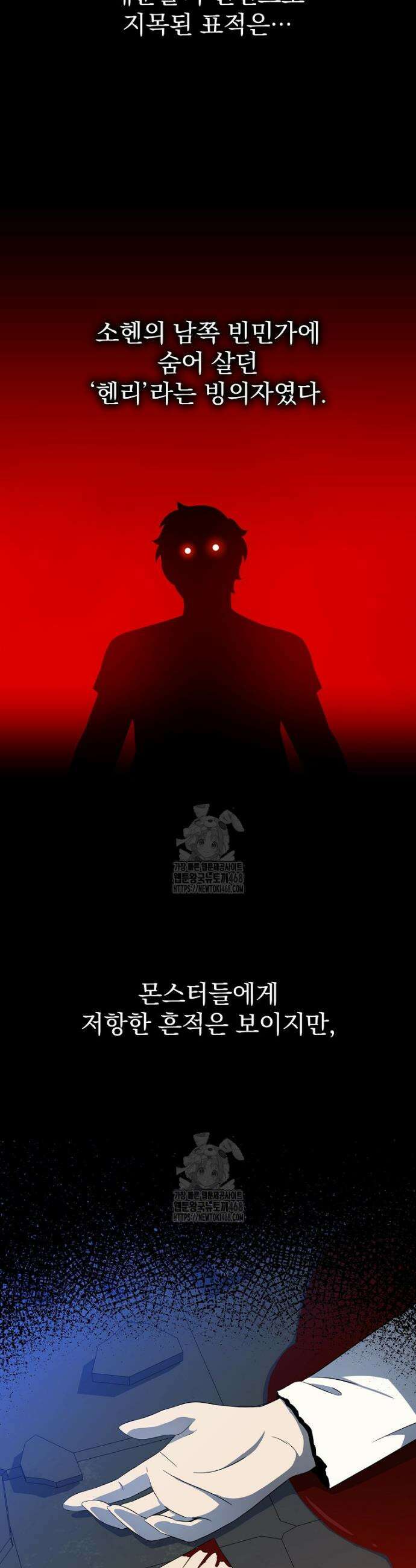 턴제의 마법사 16화 13