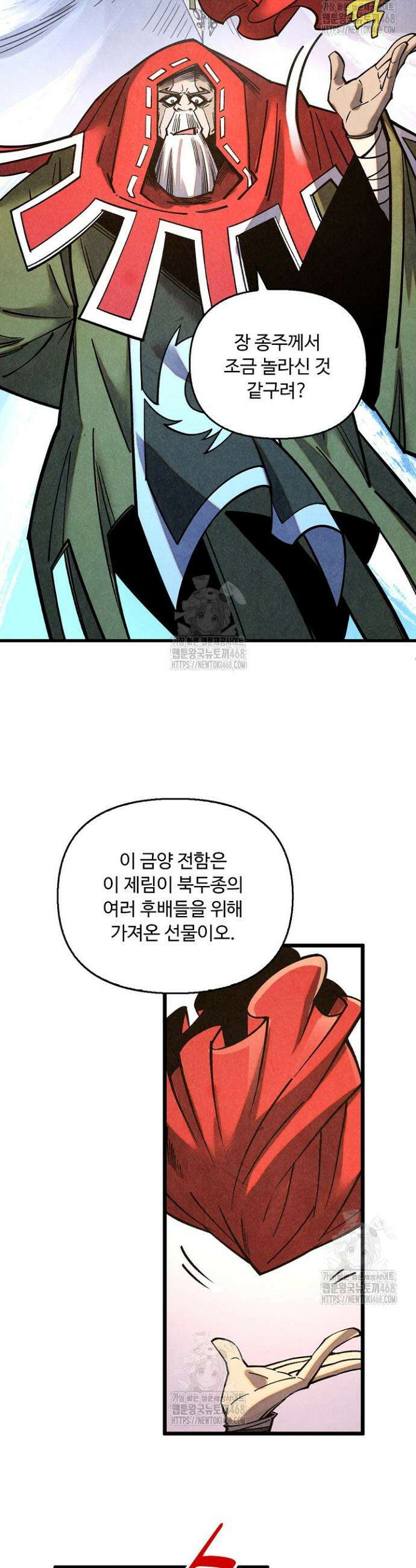 만고지존 395화 3