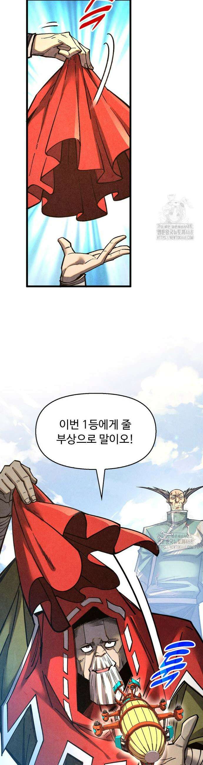 만고지존 395화 4