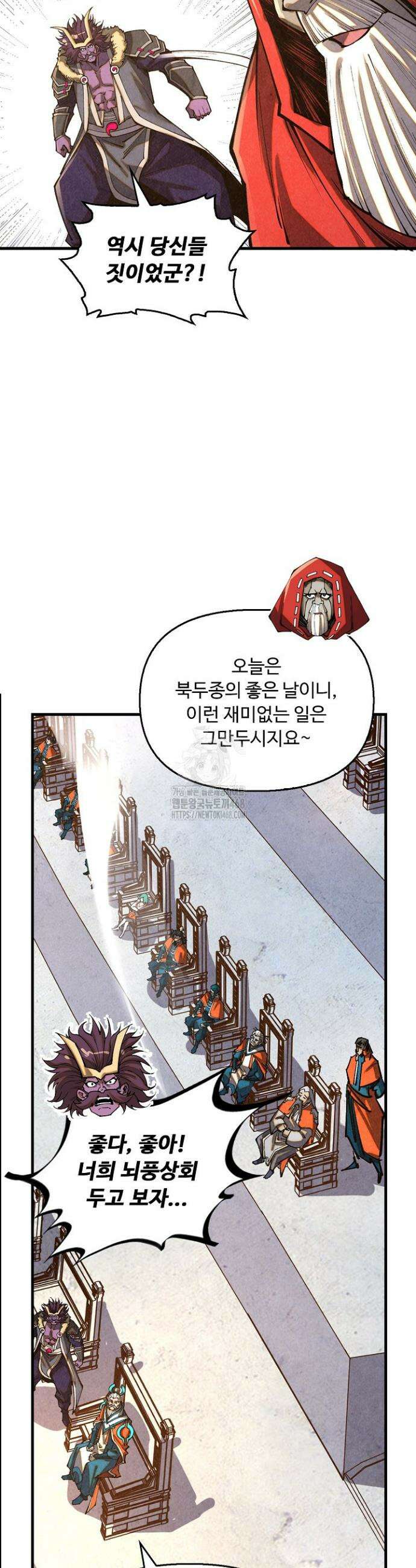 만고지존 395화 8