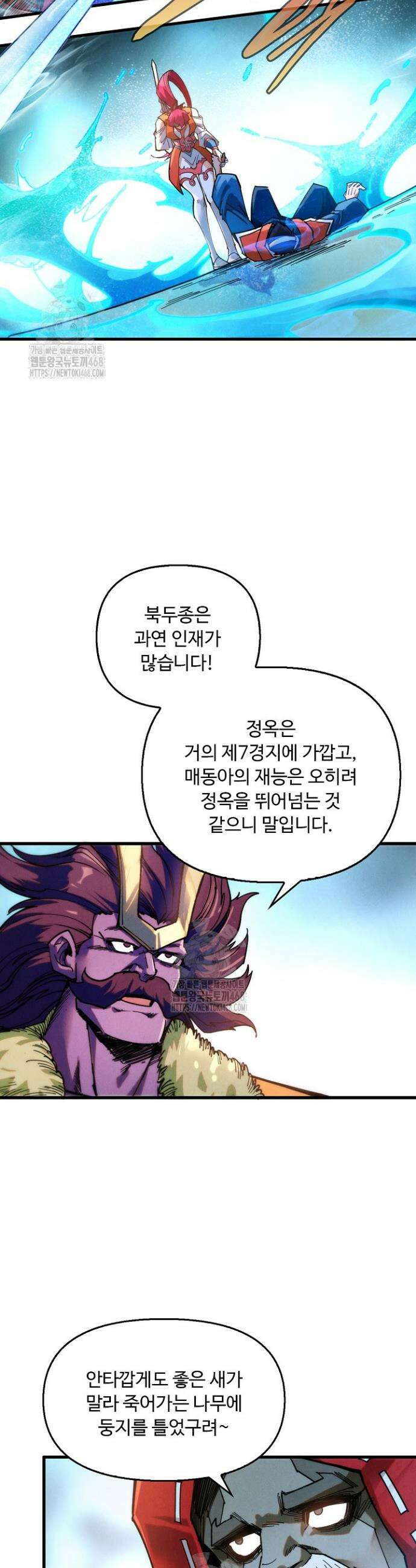 만고지존 395화 15