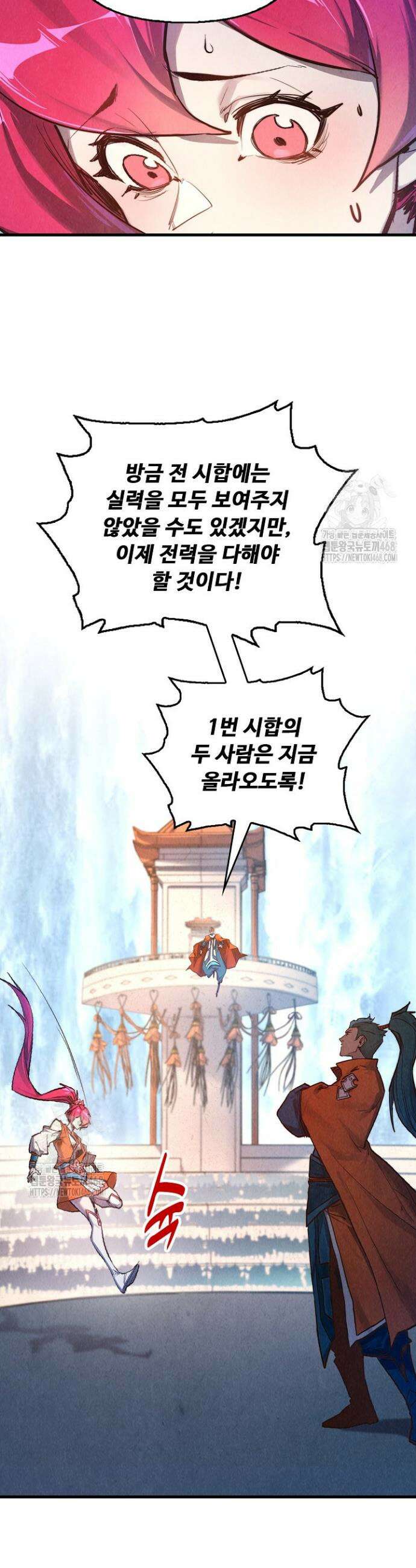 만고지존 395화 25