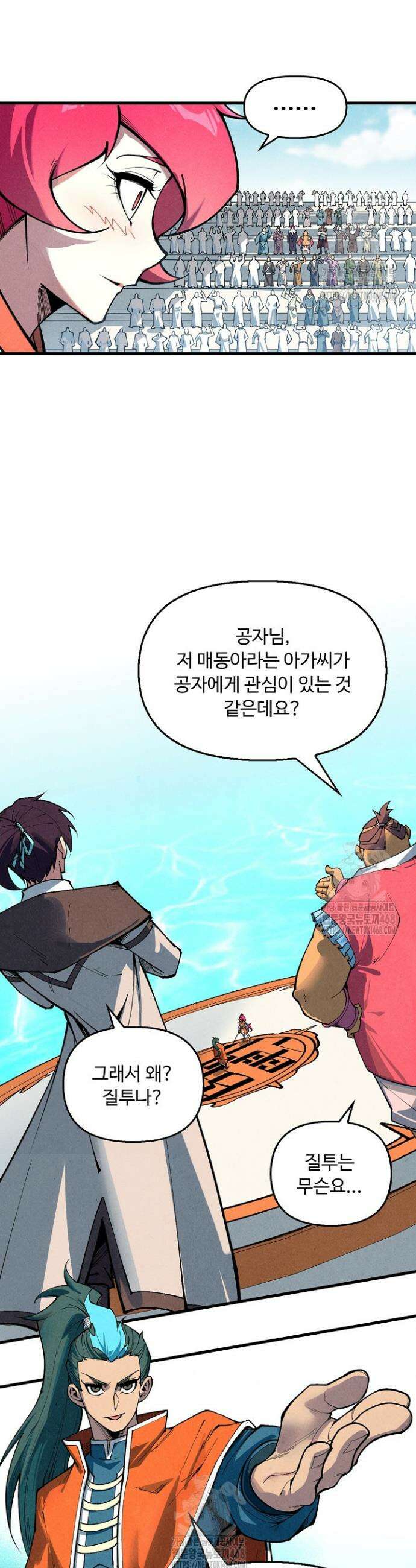 만고지존 395화 28
