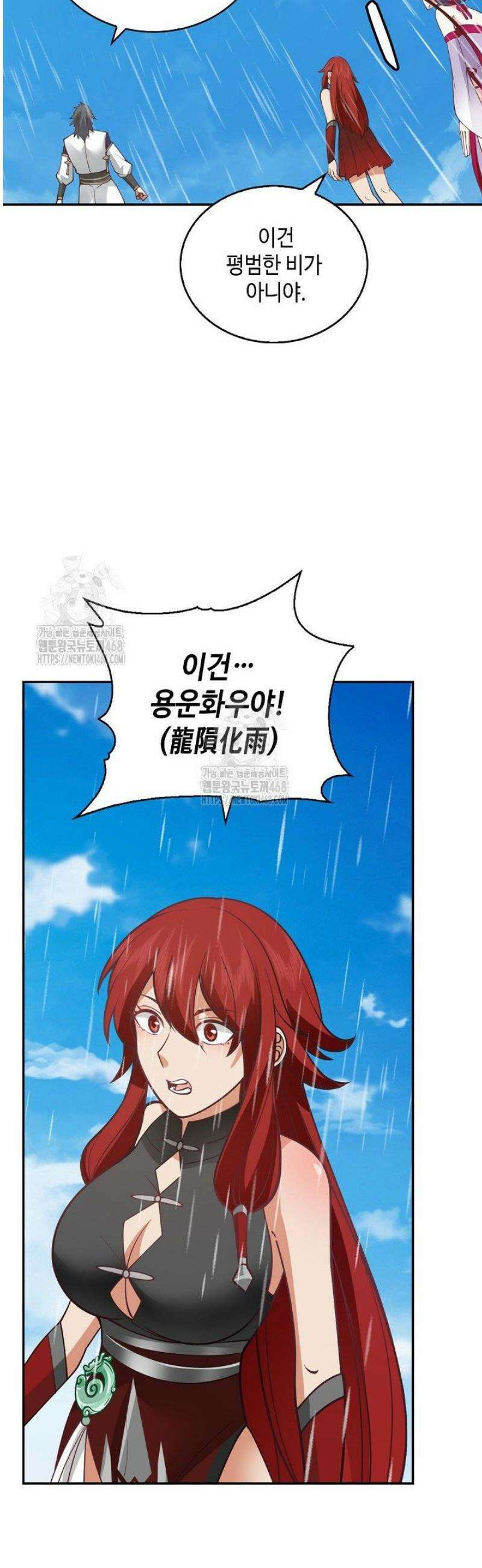 무련전봉 1652화 2