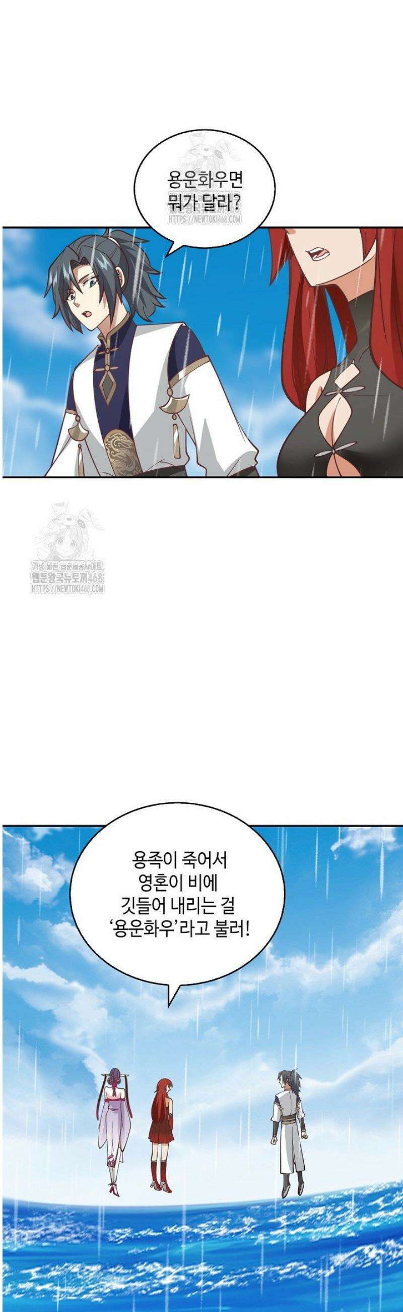 무련전봉 1652화 3