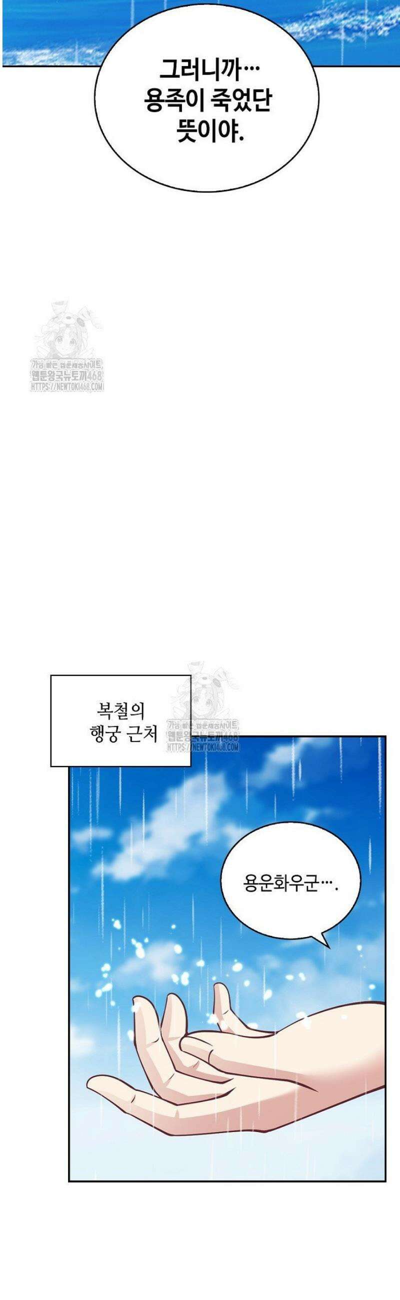 무련전봉 1652화 4