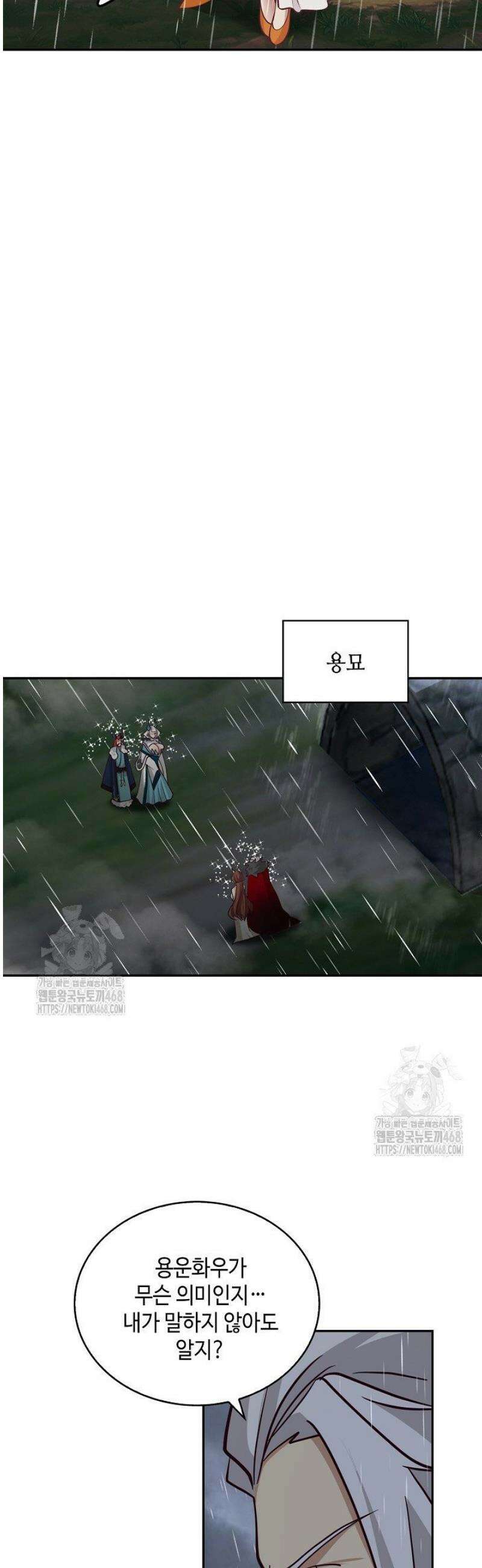 무련전봉 1652화 6