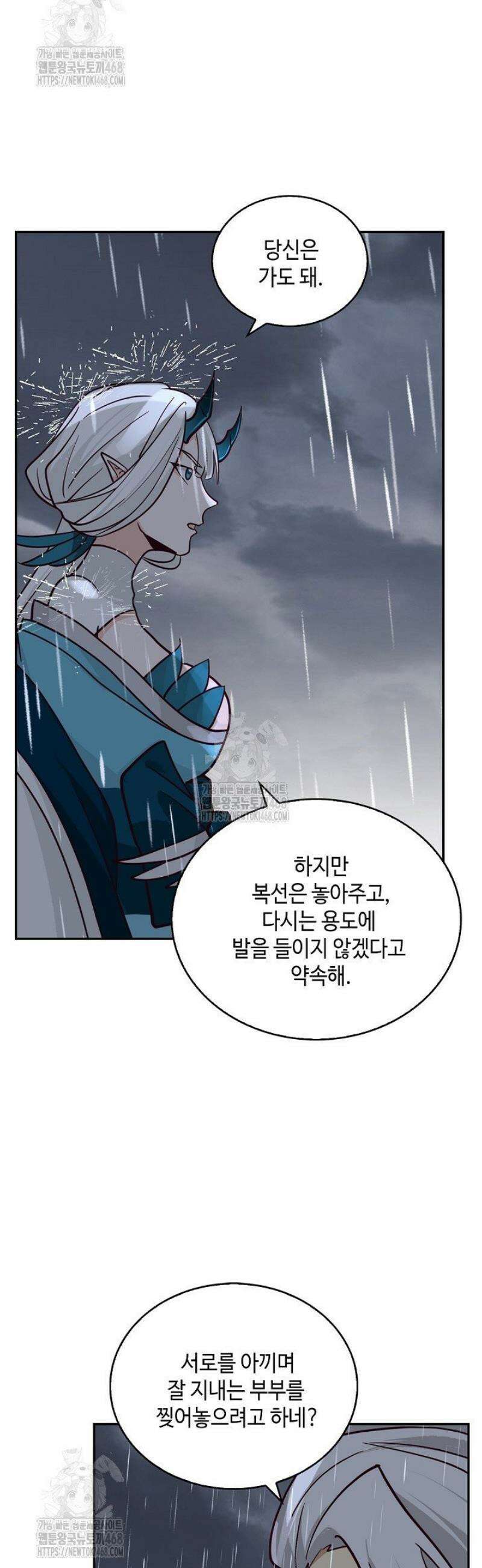 무련전봉 1652화 8