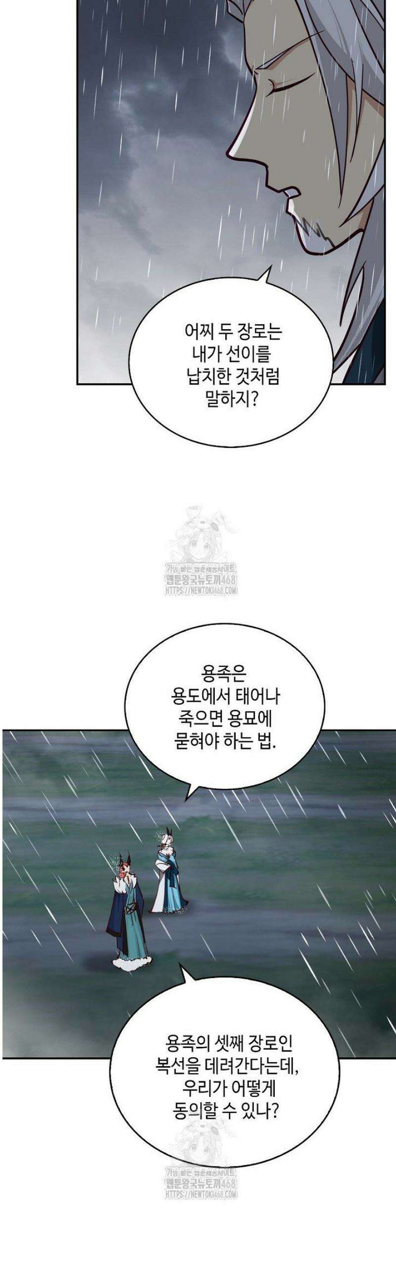 무련전봉 1652화 9
