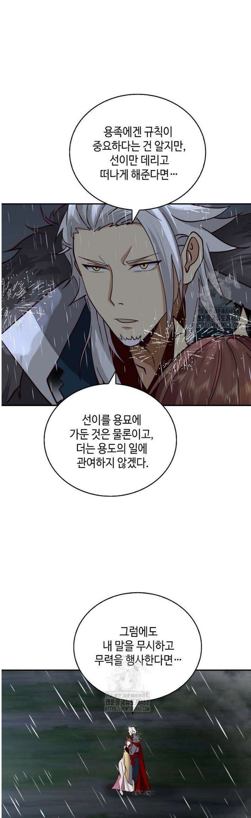무련전봉 1652화 10