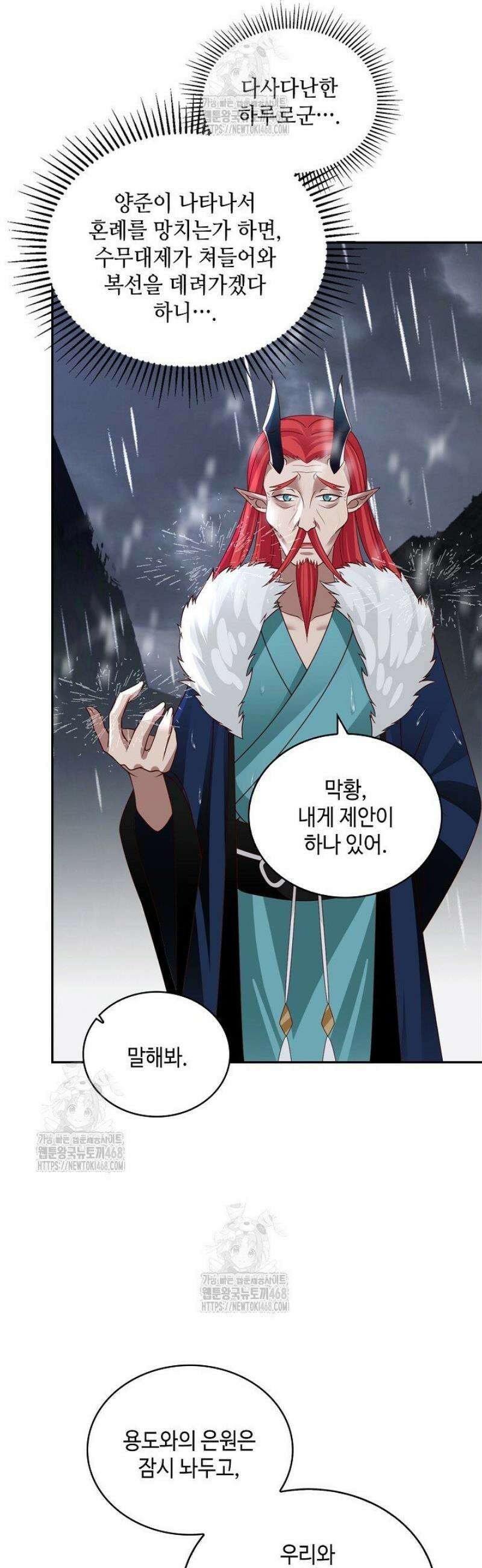무련전봉 1652화 12