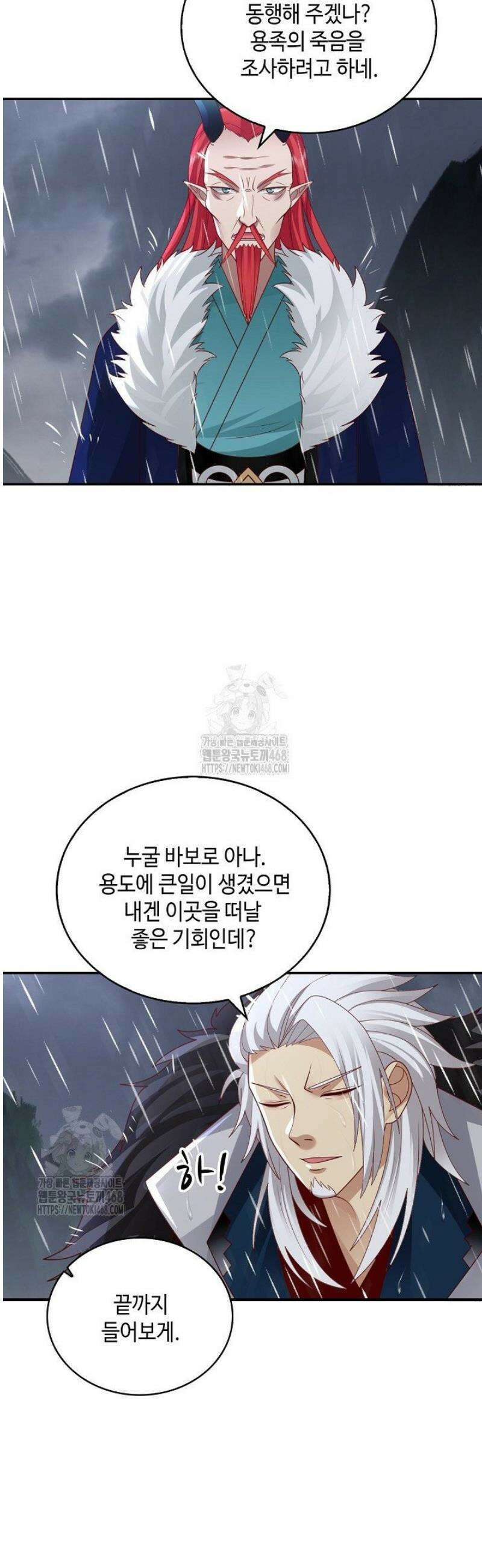 무련전봉 1652화 13