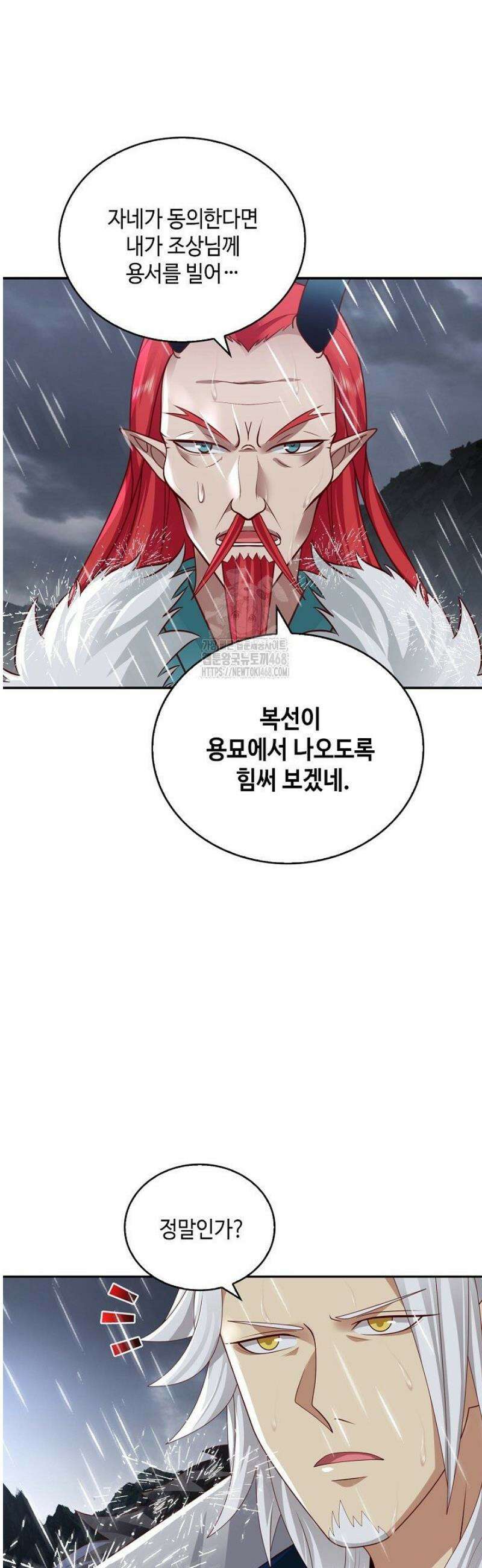 무련전봉 1652화 14