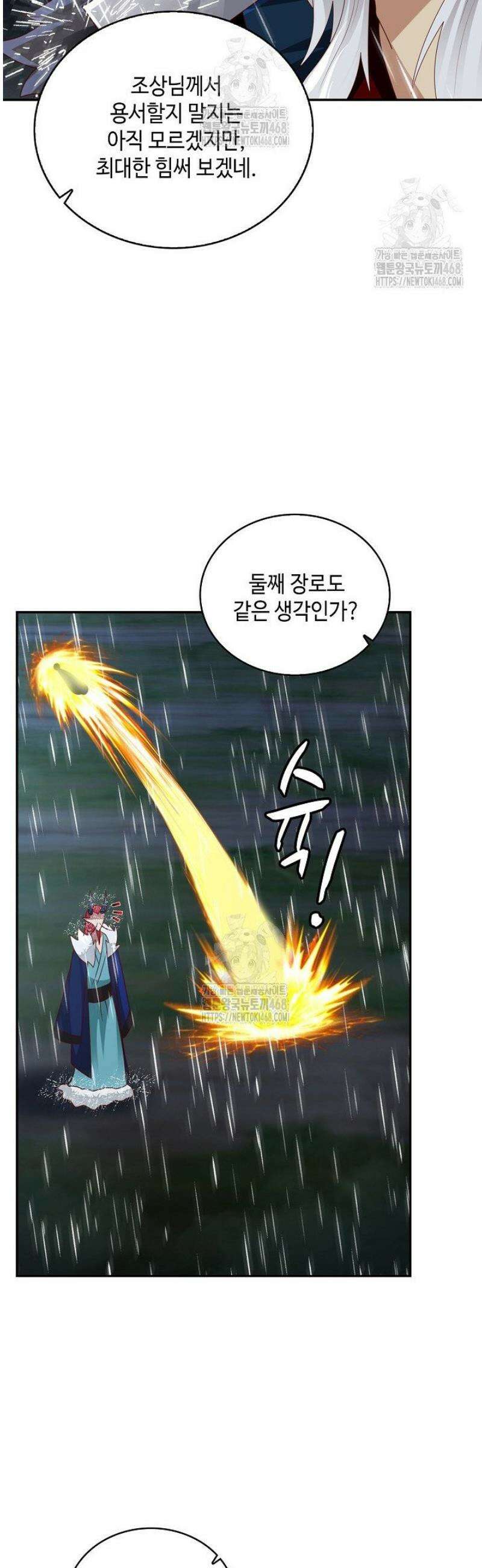 무련전봉 1652화 15