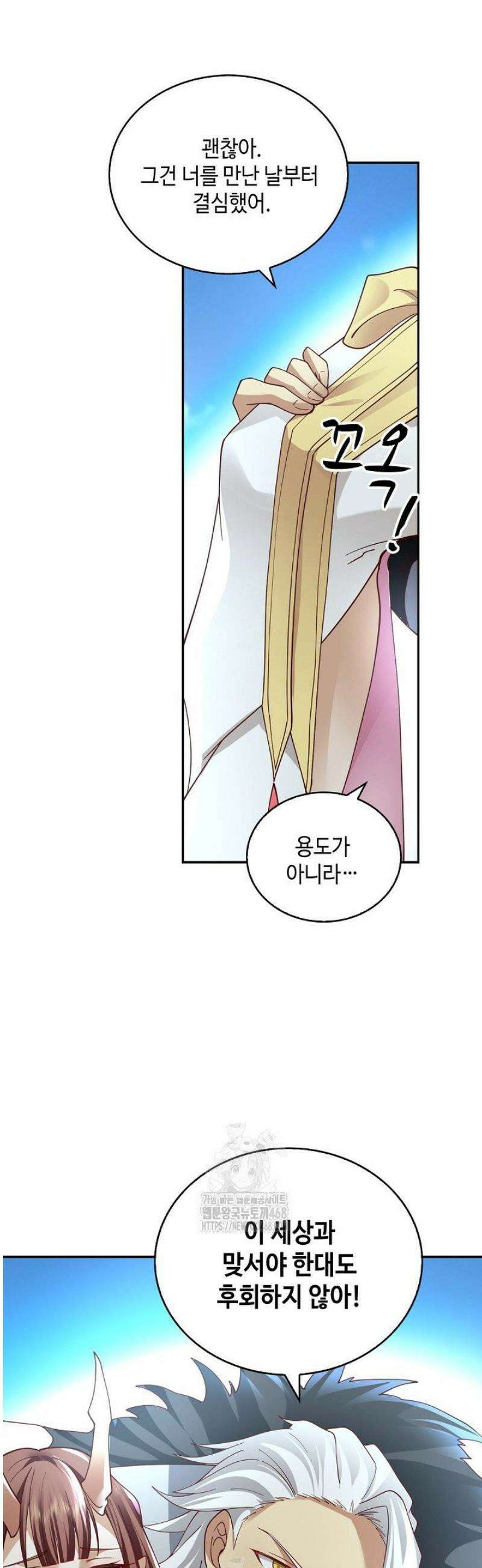 무련전봉 1652화 19