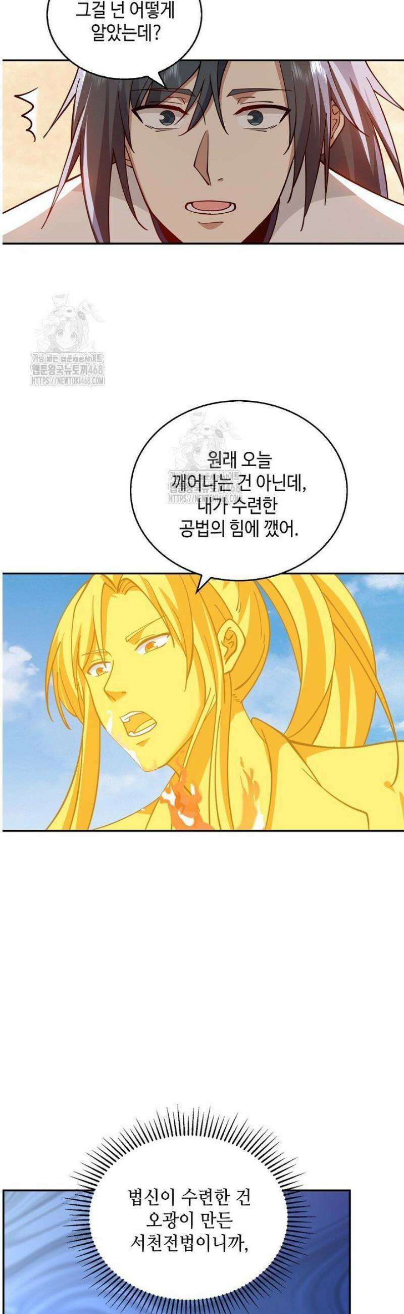 무련전봉 1652화 27