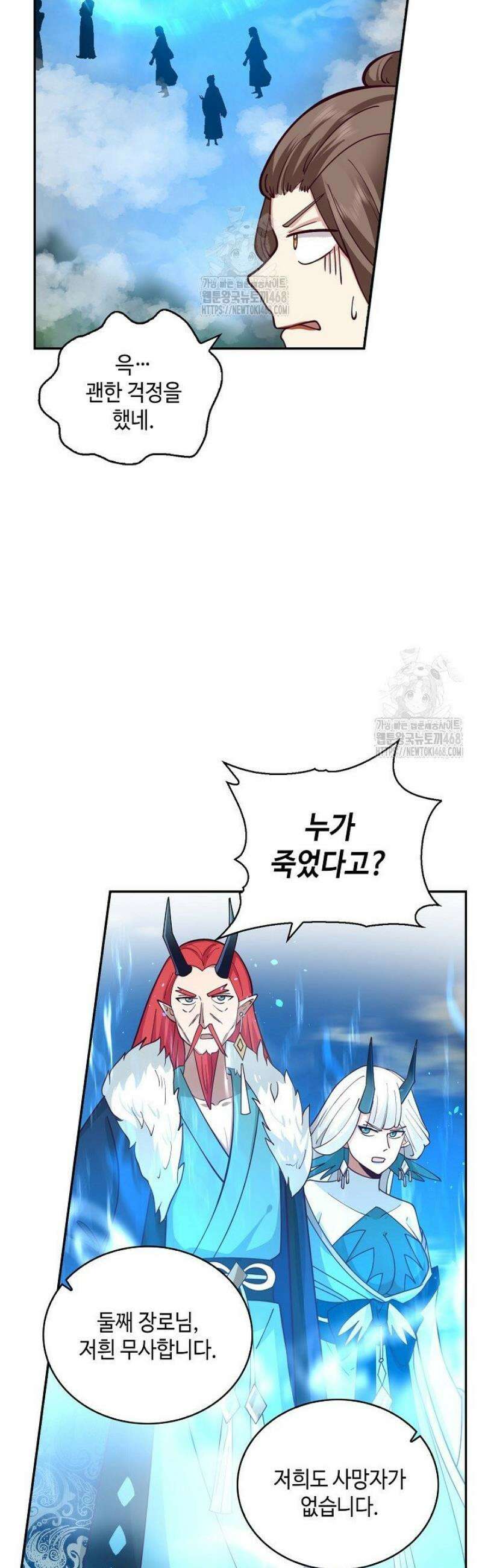 무련전봉 1652화 33