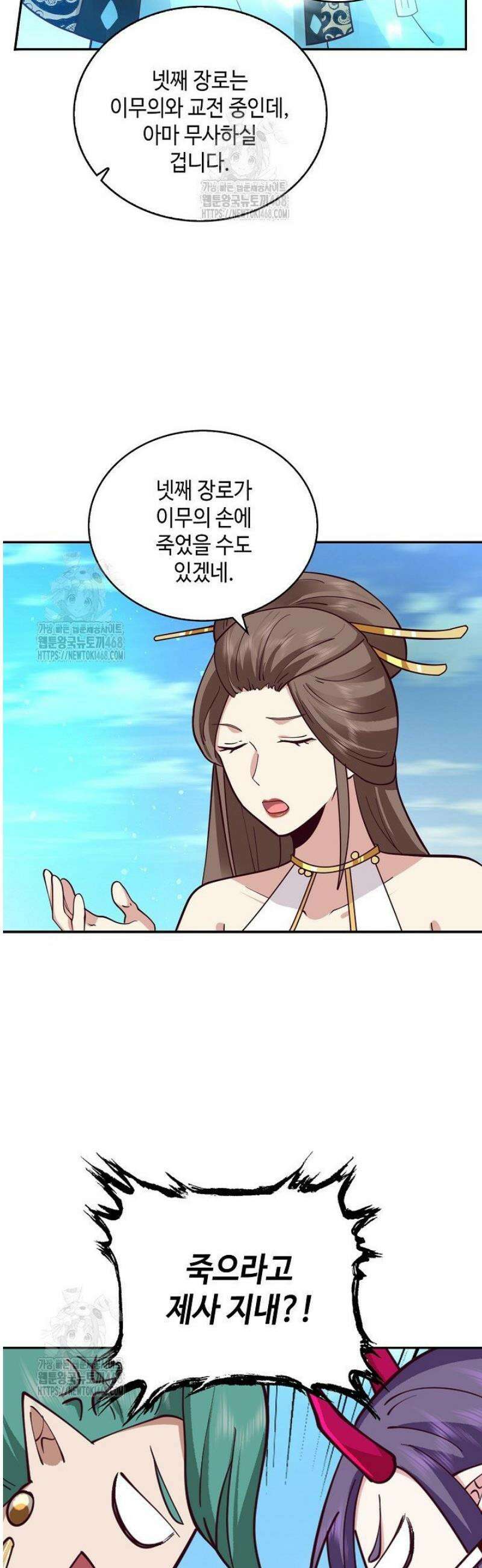 무련전봉 1652화 34
