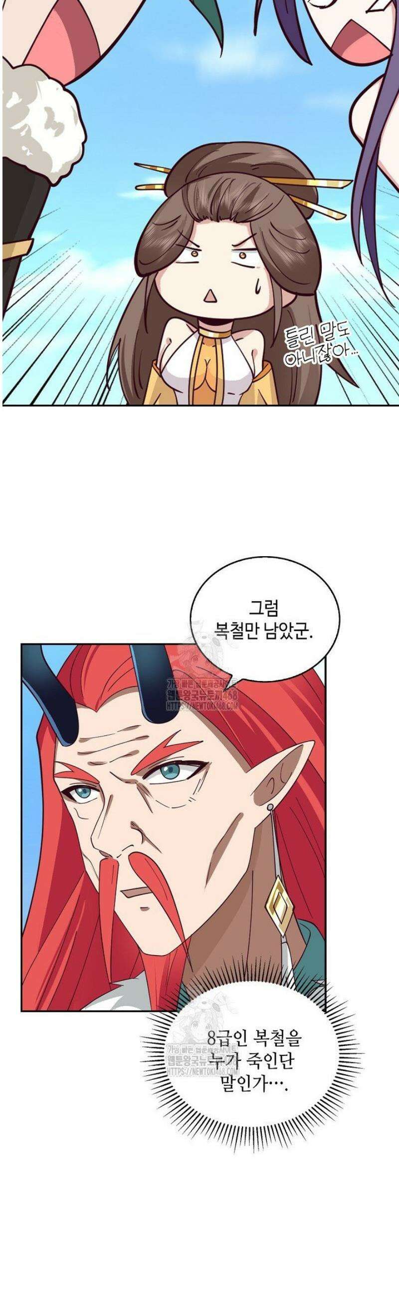 무련전봉 1652화 35