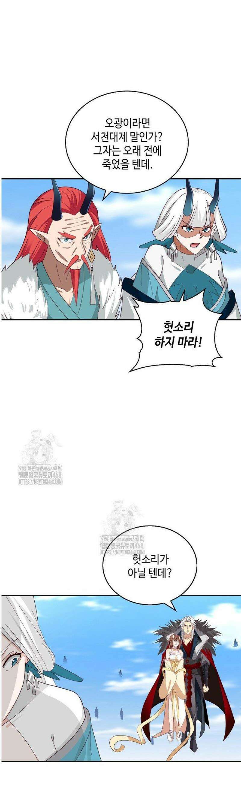 무련전봉 1652화 37