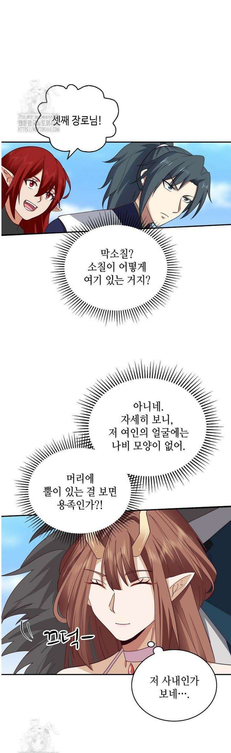 무련전봉 1652화 38