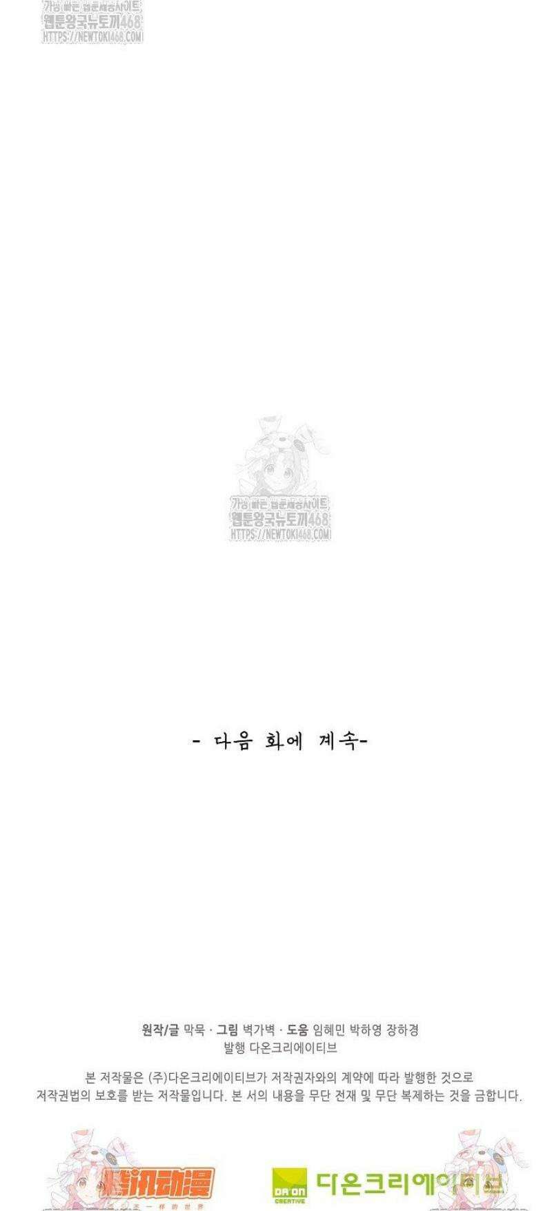 무련전봉 1652화 39